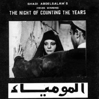 The Night of Counting the Years movie poster