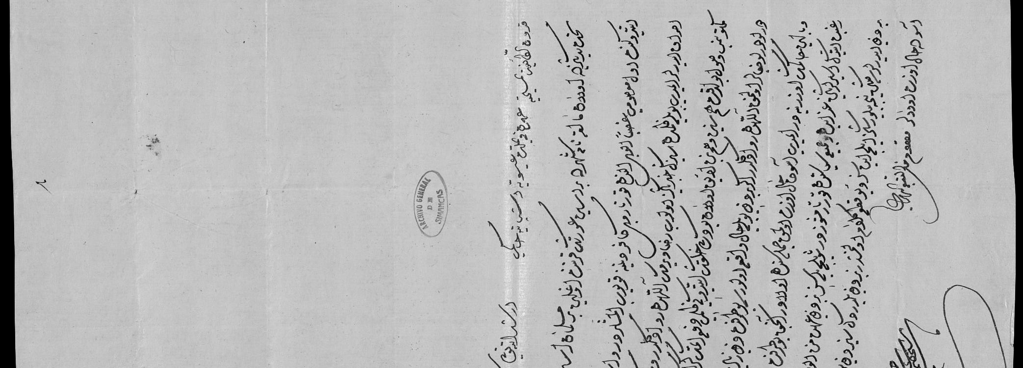 Archival document with handwritten Arabic text.